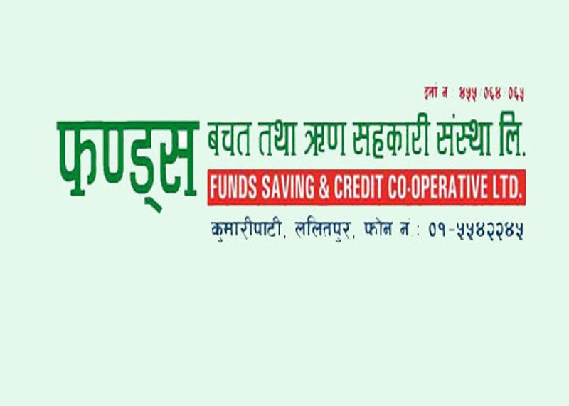 फण्डस् साकोसका सदस्यलाई खाद्यान्न र उपचारकालागि अभाव भए, संस्थाले सहयोग गर्ने